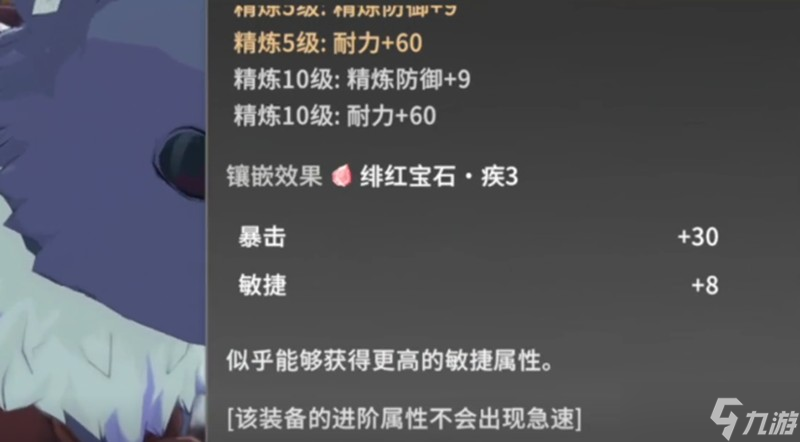 星痕共鸣宝石怎么镶嵌 星痕共鸣镶嵌方法指南