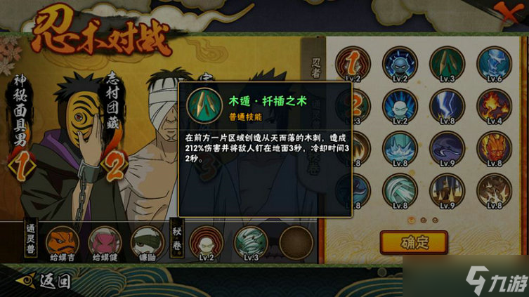 火影忍者手游秘卷怎么开启