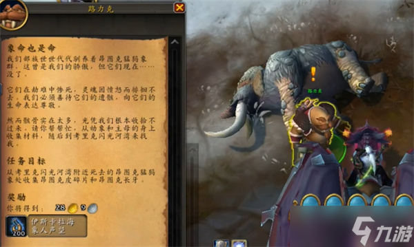 魔兽世界海象人小艇获取方法介绍