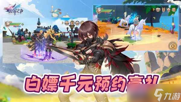 塞尔之光万人同服上线：登录就送价值3000元，全都免费送!