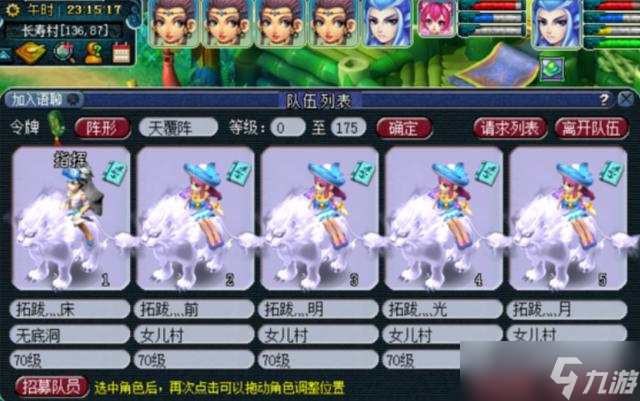 梦幻西游等级分几个阶段