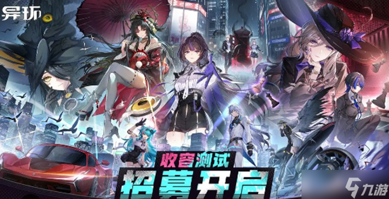 異環(huán)是什么類型游戲 異環(huán)玩法特色詳細介紹