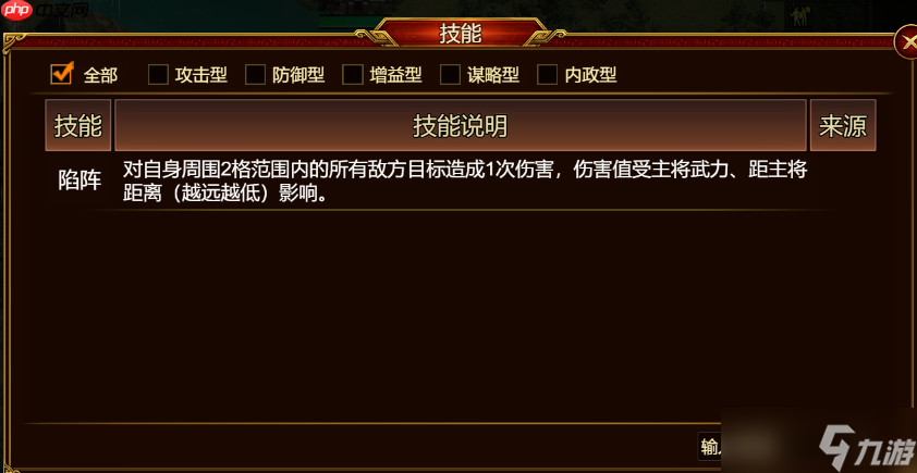 群雄时代陷阵营深度解析 地形战场破阵战术全公开