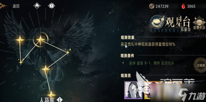 银与绯观星台怎么玩 银与绯观星台玩法指南