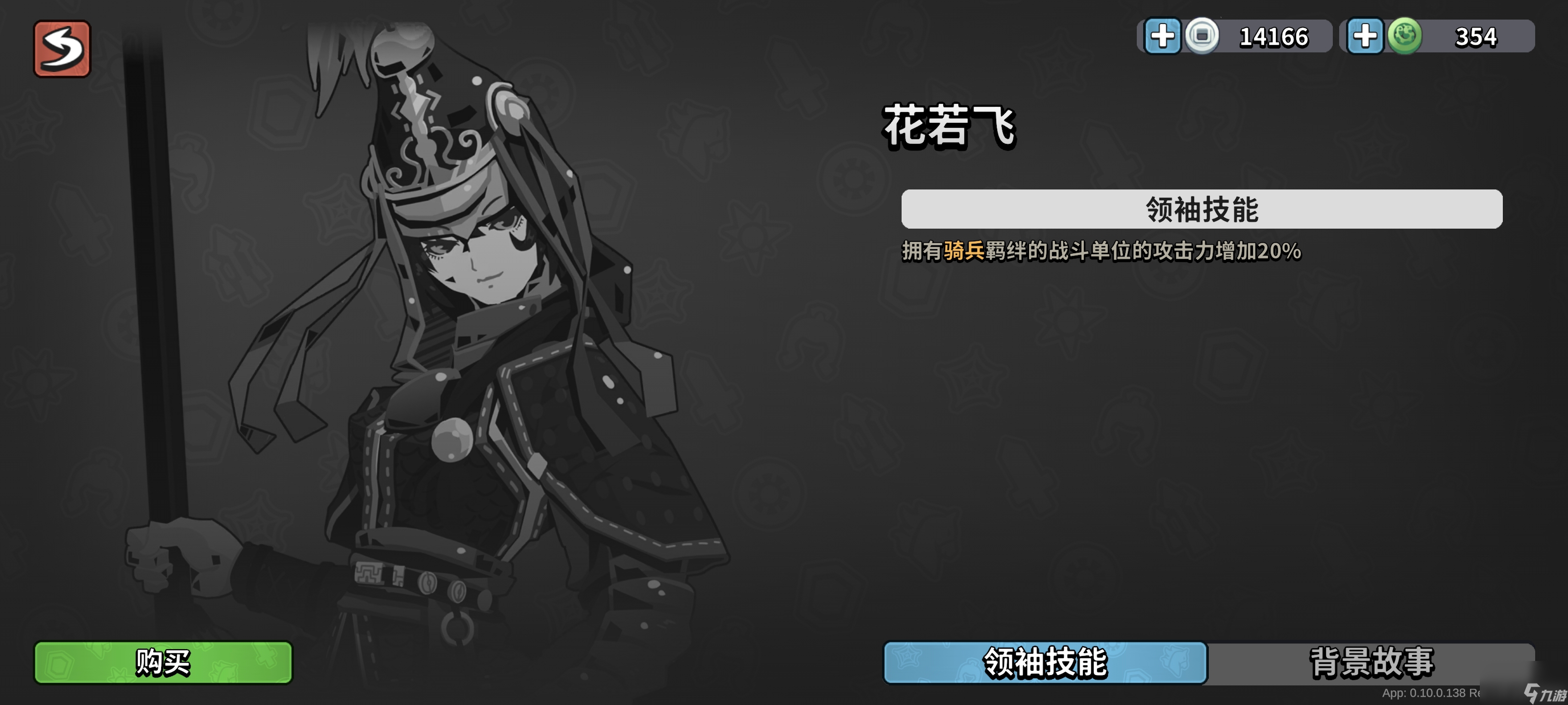 《墨守孤城》羁绊属性及阵容推荐
