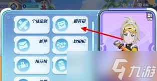 寶可夢大集結背包在哪開啟