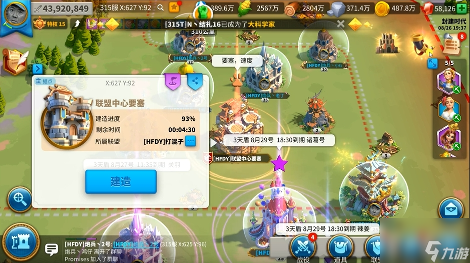 万国觉醒建筑怎么拆