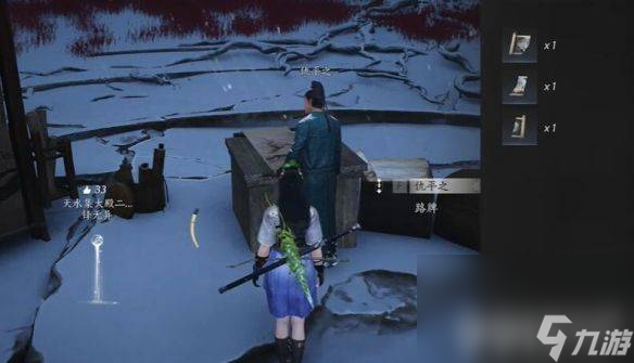 燕云十六聲不鳴之名任務(wù)咋完成 行樂天水任務(wù)攻略