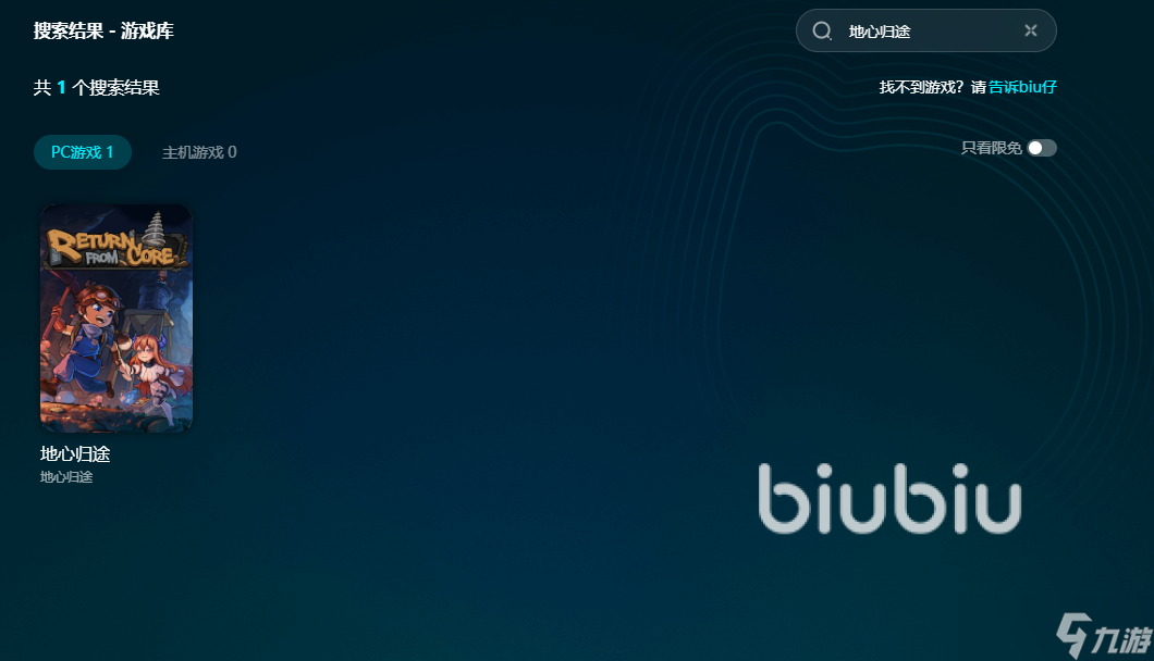 地心归途黑屏闪退卡顿延迟丢包怎么办 地心归途黑屏延迟丢包解决方法分享