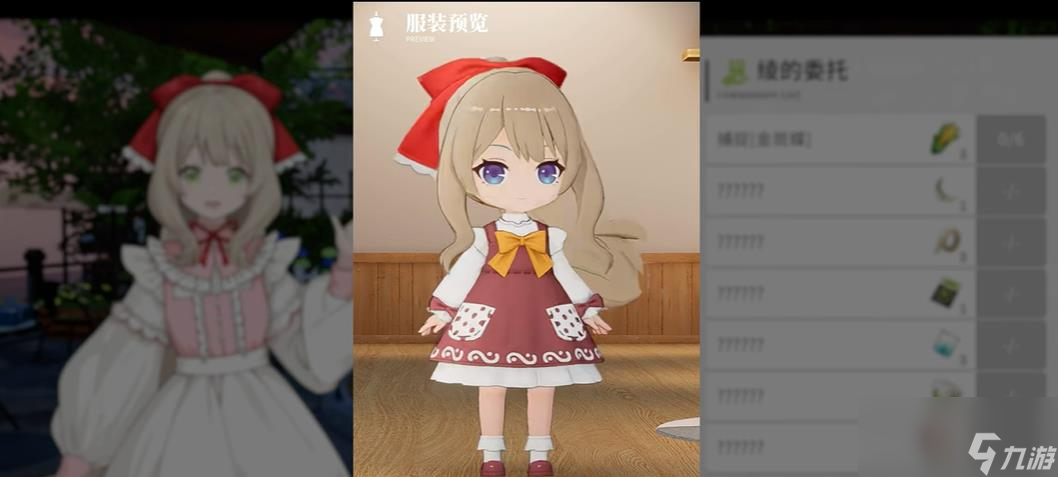開放空間綾的委托時裝怎么獲取