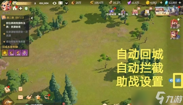 龙石战争行军作战设置推荐