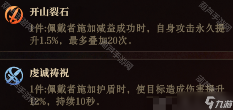 《龙息神寂》S2赛季铸宝棋兵活动打造攻略