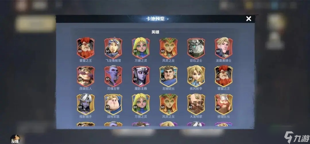 龙石战争英雄攻略