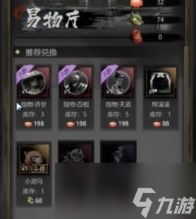 神探詭事錄隱衛(wèi)怎么解鎖