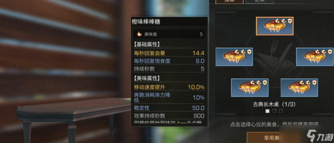明日之后特采怎么做
