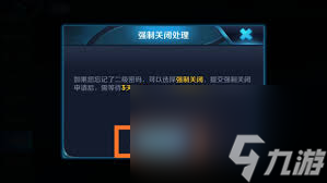 王者荣耀二级密码怎么找回
