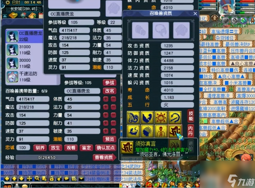 梦幻西游第四格弱点土打什么书