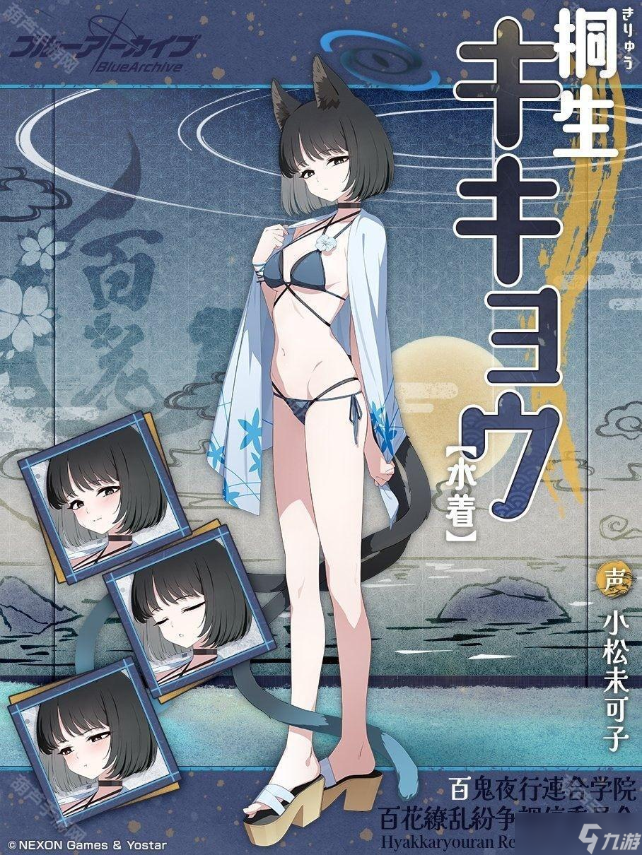 《蔚藍(lán)檔案》日服舉辦全新夏日活動(dòng) 換上泳裝的紫、桔梗、蓮華登場(chǎng)