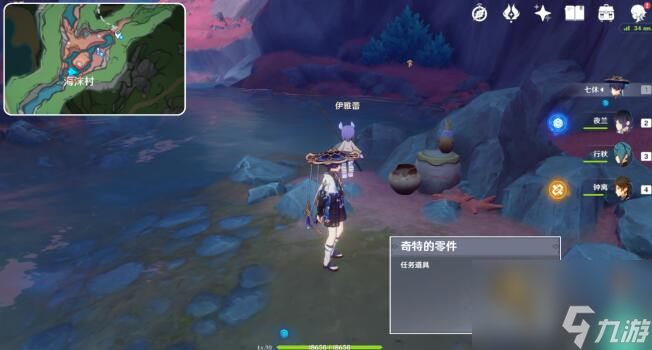 原神古老的顏色第二幕怎么過