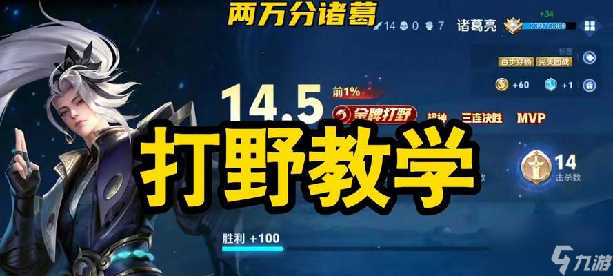 王者荣耀qv怎么打？有什么技巧吗？