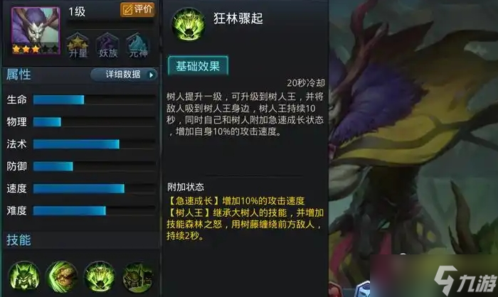 乱斗西游鹿力大仙怎么玩