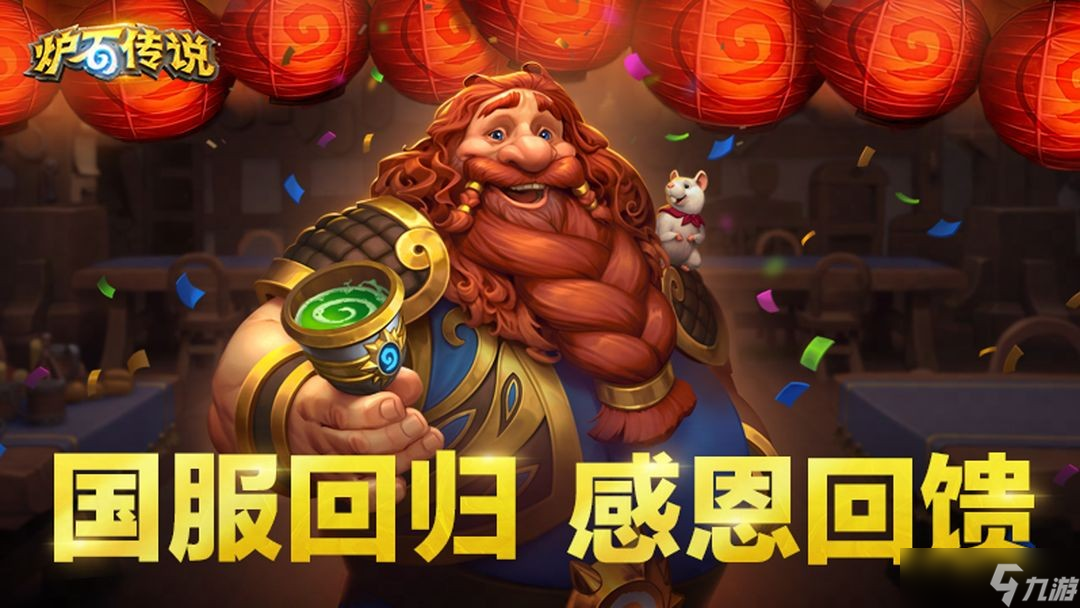 炉石传说回归必看 5 套 T0 阵容让你把把 MVP 爽到飞起