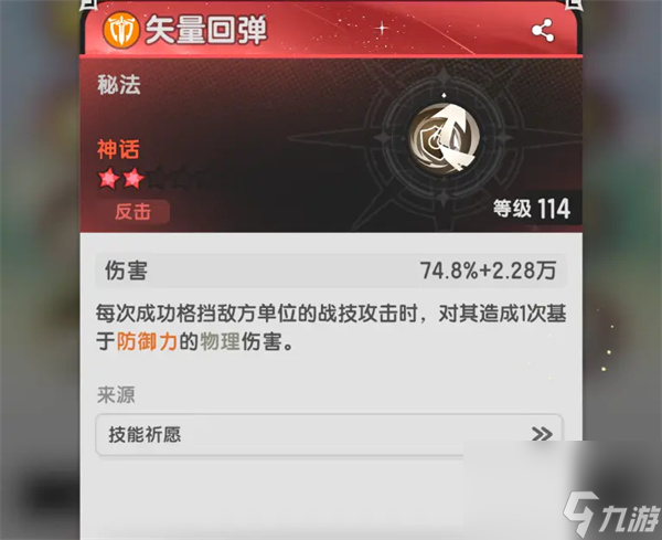 杖剑传说双坦克稳守型配队攻略