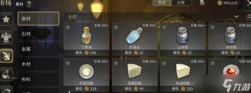 最终幻想14水晶世界怎么交易 市场系统玩法指南