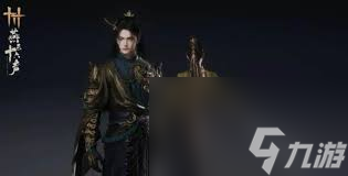 燕云十六声螭骨售价多少