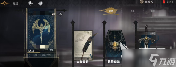 银与绯氏族商店怎么玩 银与绯氏族商店玩法介绍