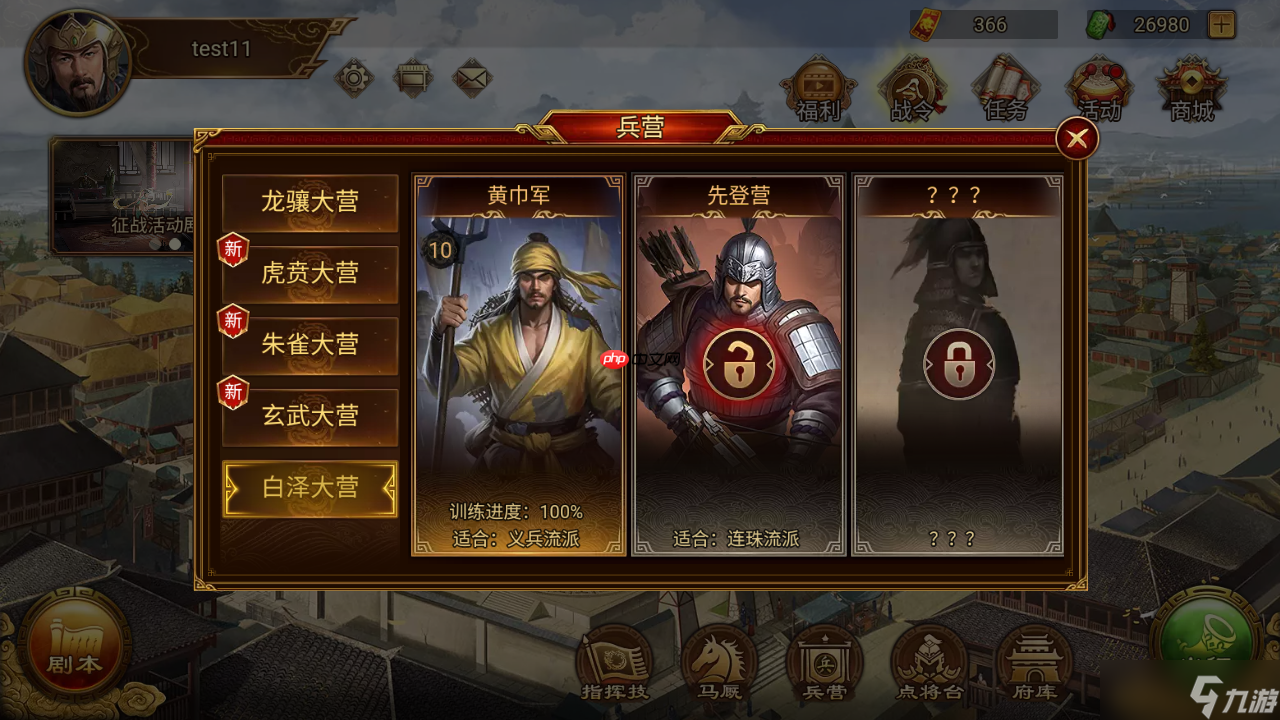 群雄时代先登营全面解锁！揭秘曲义麾下破甲神射手的制胜法则