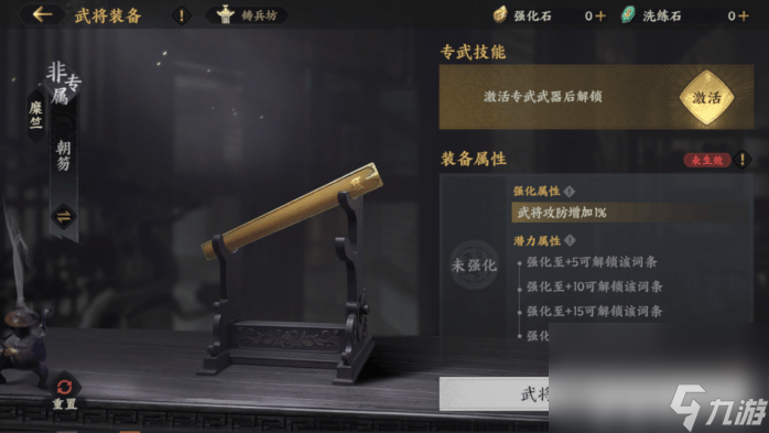 三国群英传策定九州降肝咋优化 武将养成攻略