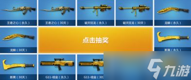 CF5月抽奖活动预告在哪看 老司机带你飞一波