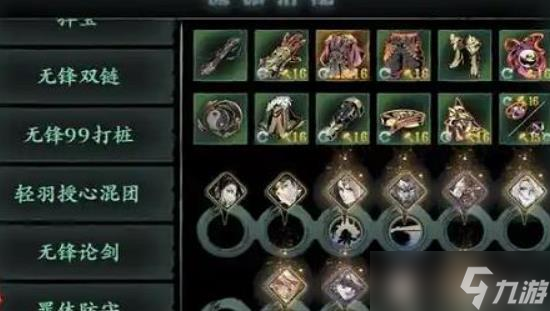 影之刃3无锋做什么传说装备