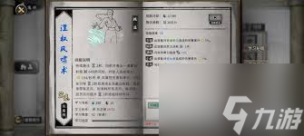 鬼谷八荒获知在哪里后怎样得到界元石