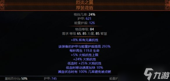 《流放之路》S27酋长正火bd玩法