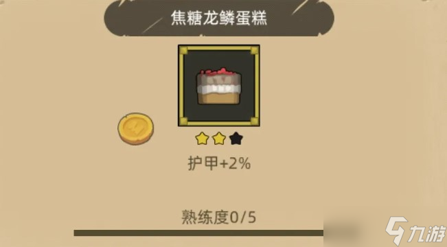 決戰(zhàn)艾澤拉斯怎么烹飪