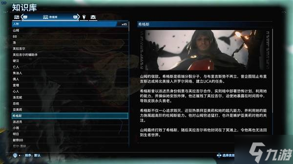 《死亡搁浅2》希格斯角色介绍