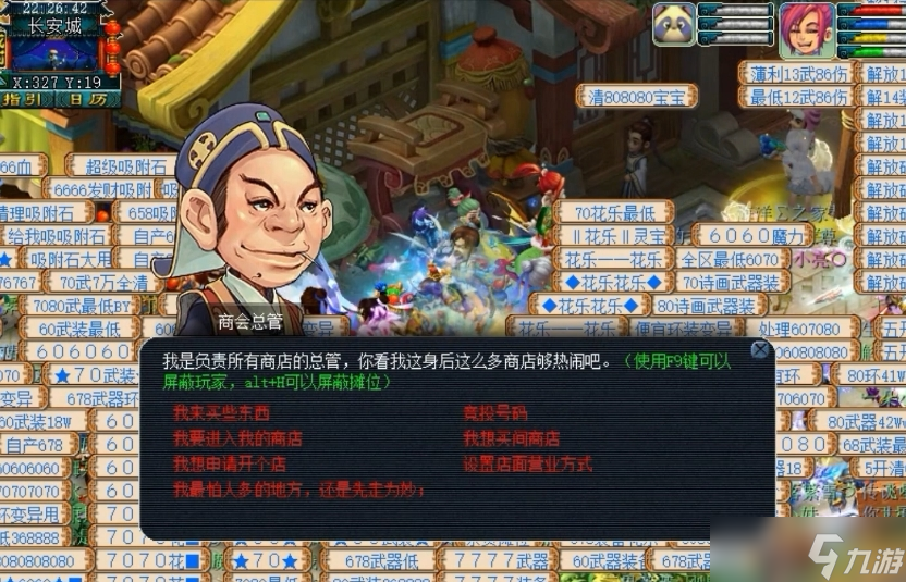 梦幻西游宠物店卖什么最赚钱