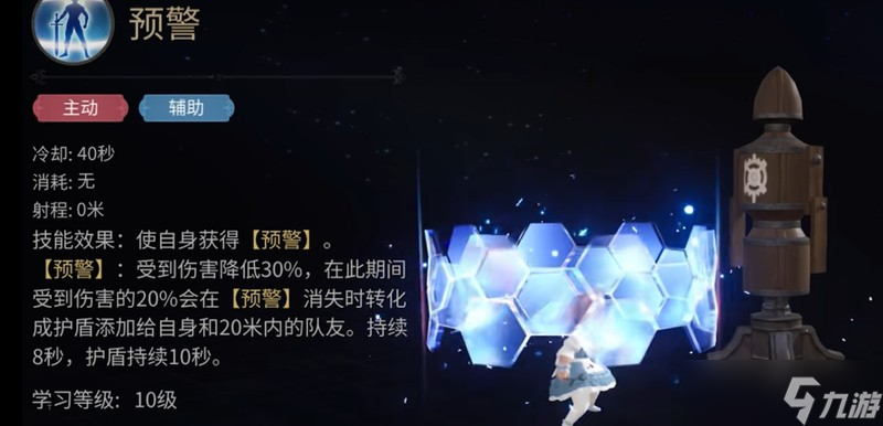 最终幻想14水晶世界骑士有什么技能 骑士技能详细介绍