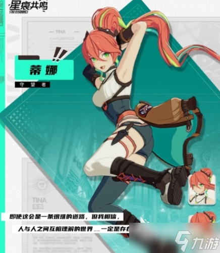 星痕共鸣角色有哪些 星痕共鸣角色分享