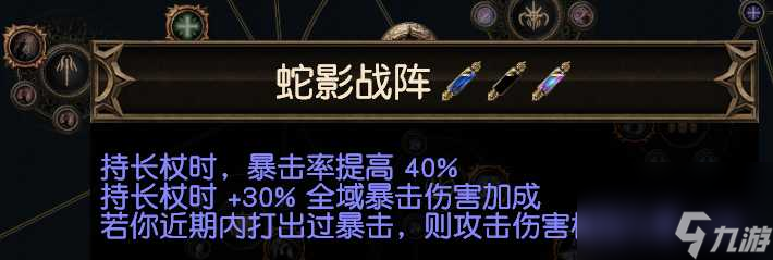 《流放之路》S27賽季旋風(fēng)斬開荒BD攻略