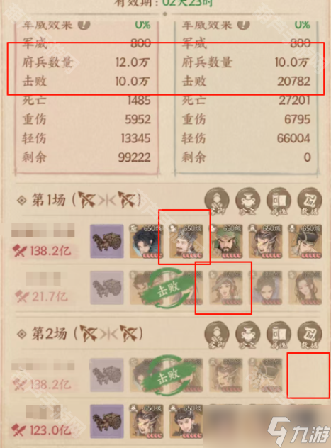 《這城有良田》軍團(tuán)穆桂英爆破隊(duì)推薦