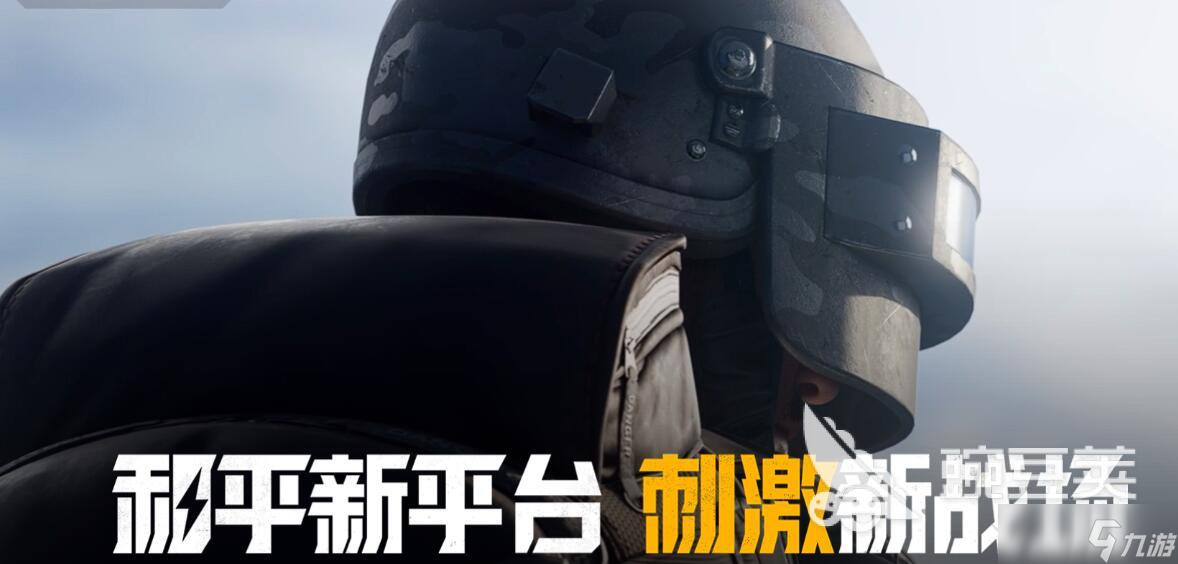 和平精英模拟器和手机可以一起玩吗 和平精英pc模拟器数据互通吗