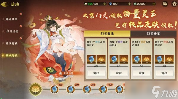 指间山海公测有哪些福利 公测福利汇总一览