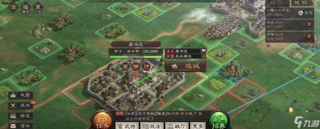 三国志战略版打下的城池有什么用