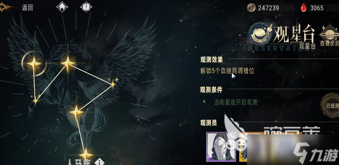 银与绯观星台怎么玩 银与绯观星台玩法指南