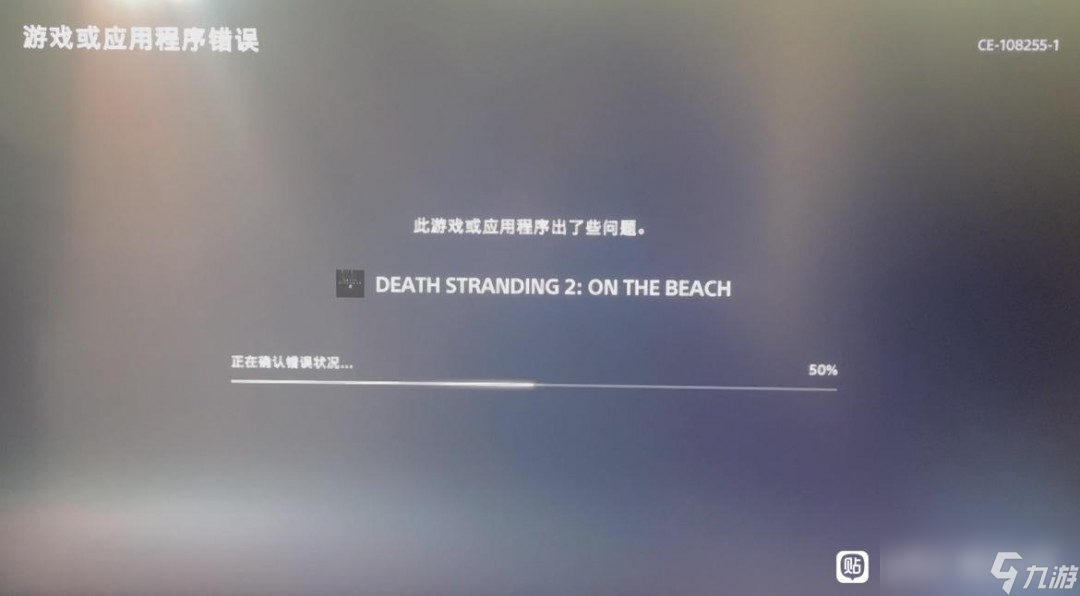 《死亡擱淺2》撿遺失貨物注意事項分享