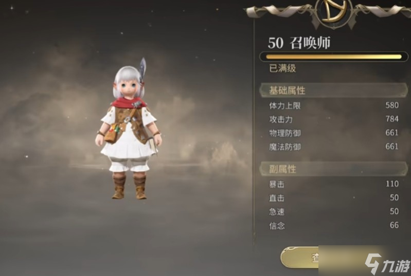 最终幻想14召唤师有什么技能 召唤师技能详细介绍