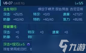 赛尔号巅峰之战原始预言吉尼亚斯技能怎么